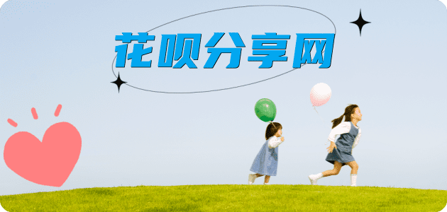 花呗淮南大通区 套刷信用卡花呗,提现,取现.刷卡套现 - 花呗套现平台-京东白条套现商家